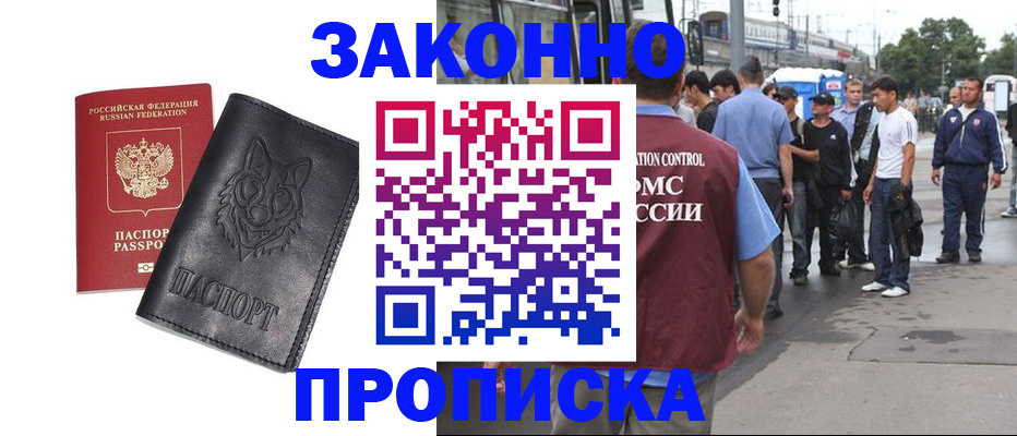прописка поиск в Астраханской области
